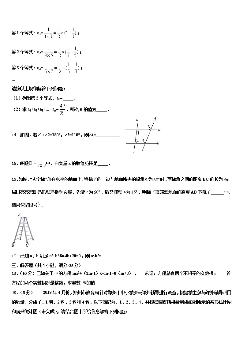 云南省曲靖市实验中学2021-2022学年中考数学猜题卷含解析03