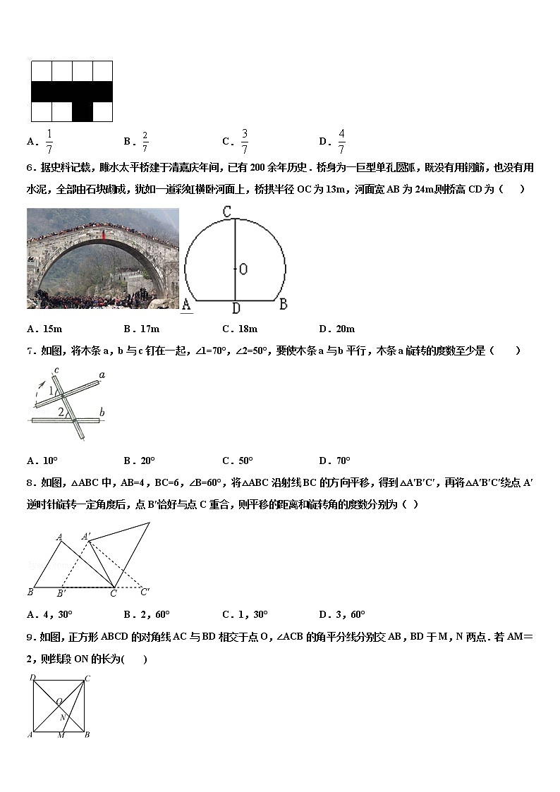 浙江省苍南县2022年中考数学最后一模试卷含解析第2页