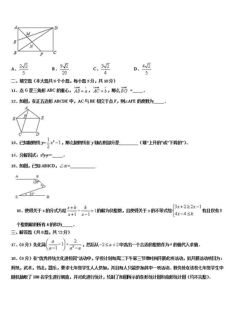 云南省昭通市昭阳区苏家院乡中学2021-2022学年中考数学模拟预测题含解析03