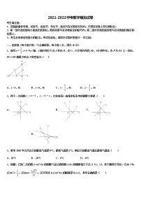 云南省巍山县2022年中考数学仿真试卷含解析