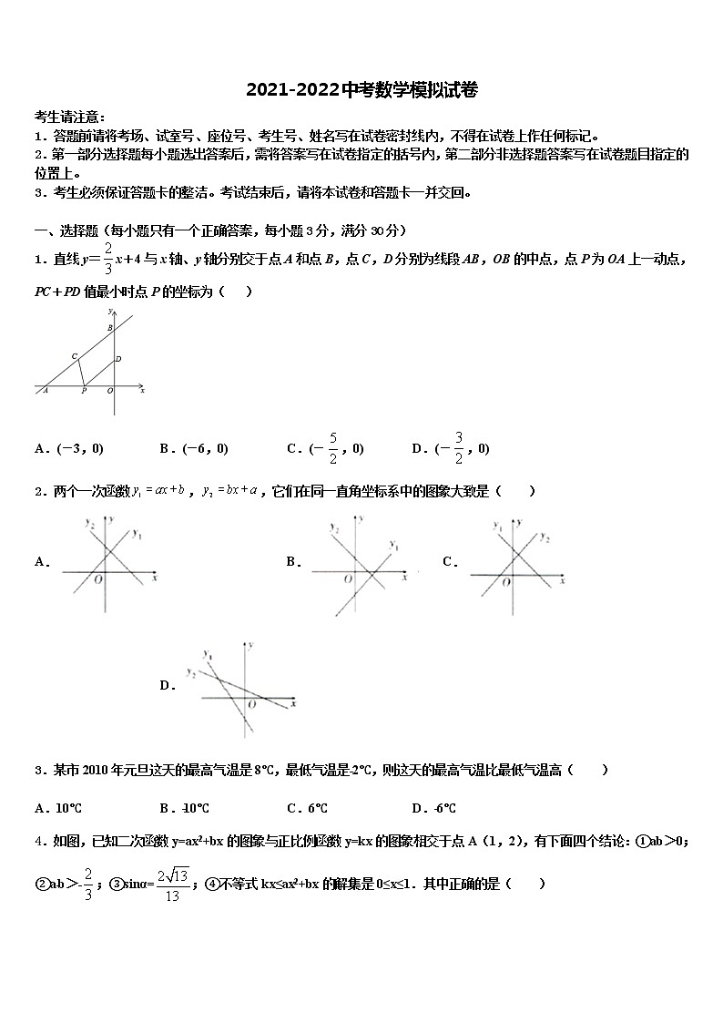 云南省巍山县2022年中考数学仿真试卷含解析01