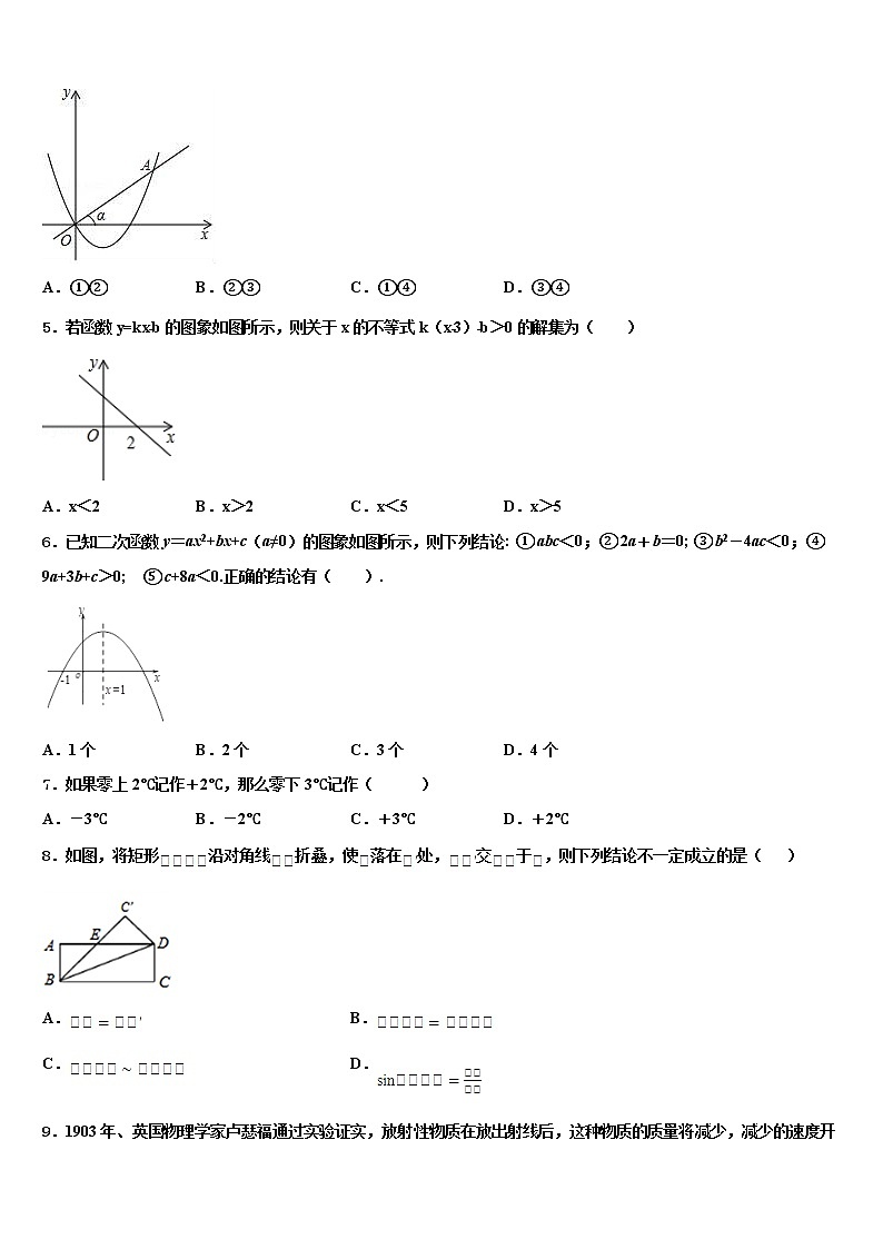 云南省巍山县2022年中考数学仿真试卷含解析02