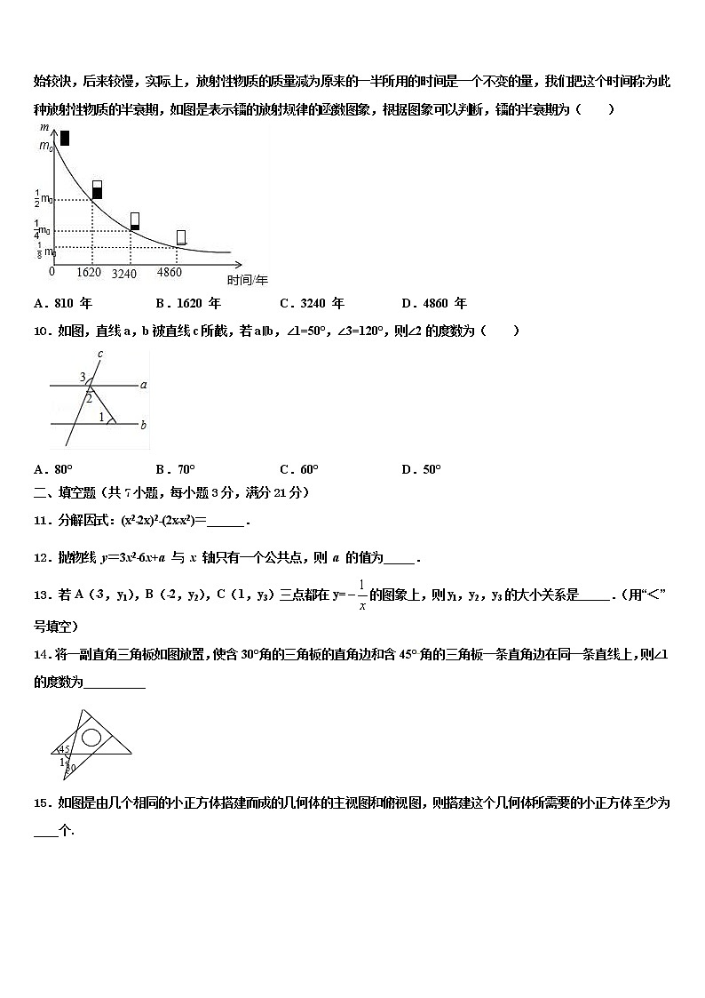 云南省巍山县2022年中考数学仿真试卷含解析03