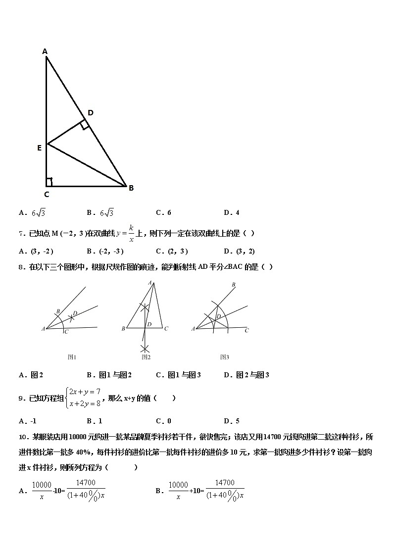 浙江省杭州拱墅区四校联考2021-2022学年初中数学毕业考试模拟冲刺卷含解析02