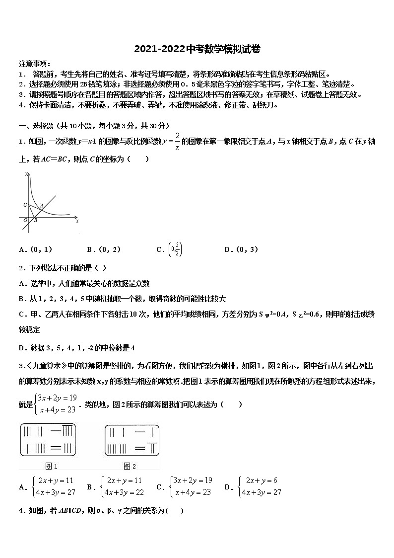 云南省玉溪市易门县2022年中考数学最后冲刺浓缩精华卷含解析01