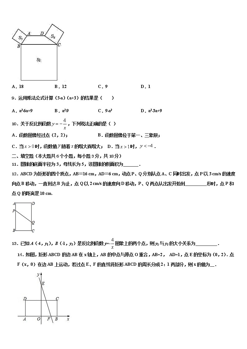 云南省玉溪市易门县2022年中考数学最后冲刺浓缩精华卷含解析03