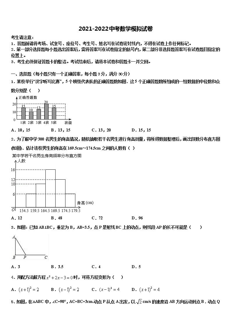 云南省云南师范大附属中学2021-2022学年中考数学考前最后一卷含解析01