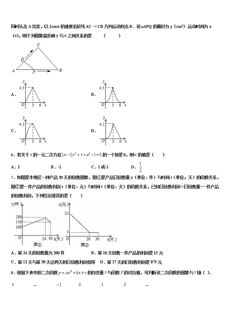 云南省云南师范大附属中学2021-2022学年中考数学考前最后一卷含解析02