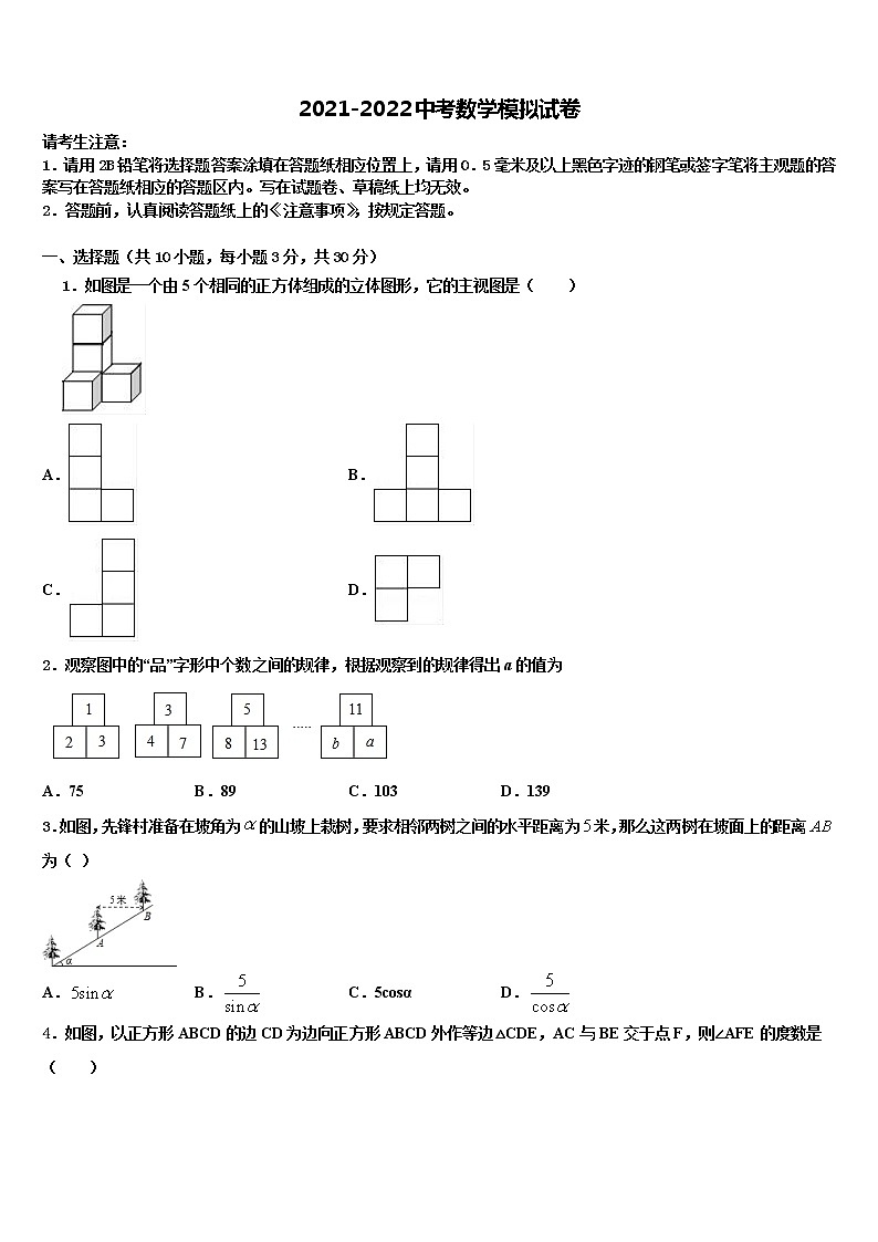 云南省玉溪地区2022年中考试题猜想数学试卷含解析01
