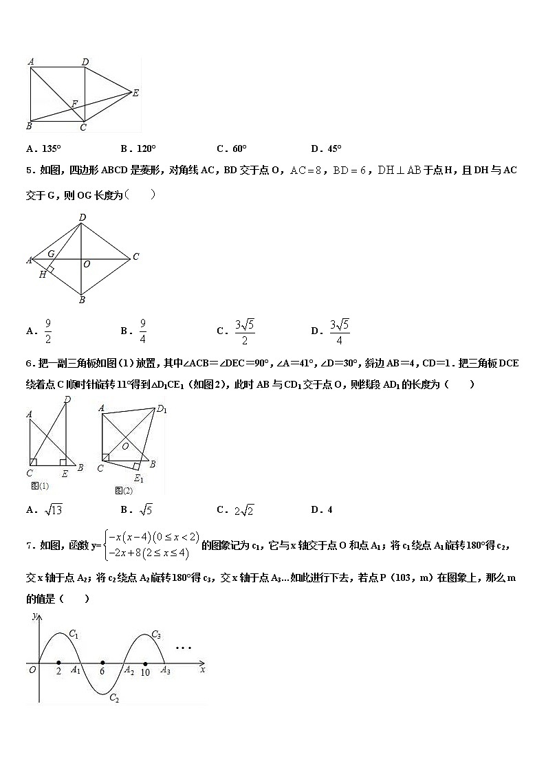 云南省玉溪地区2022年中考试题猜想数学试卷含解析02