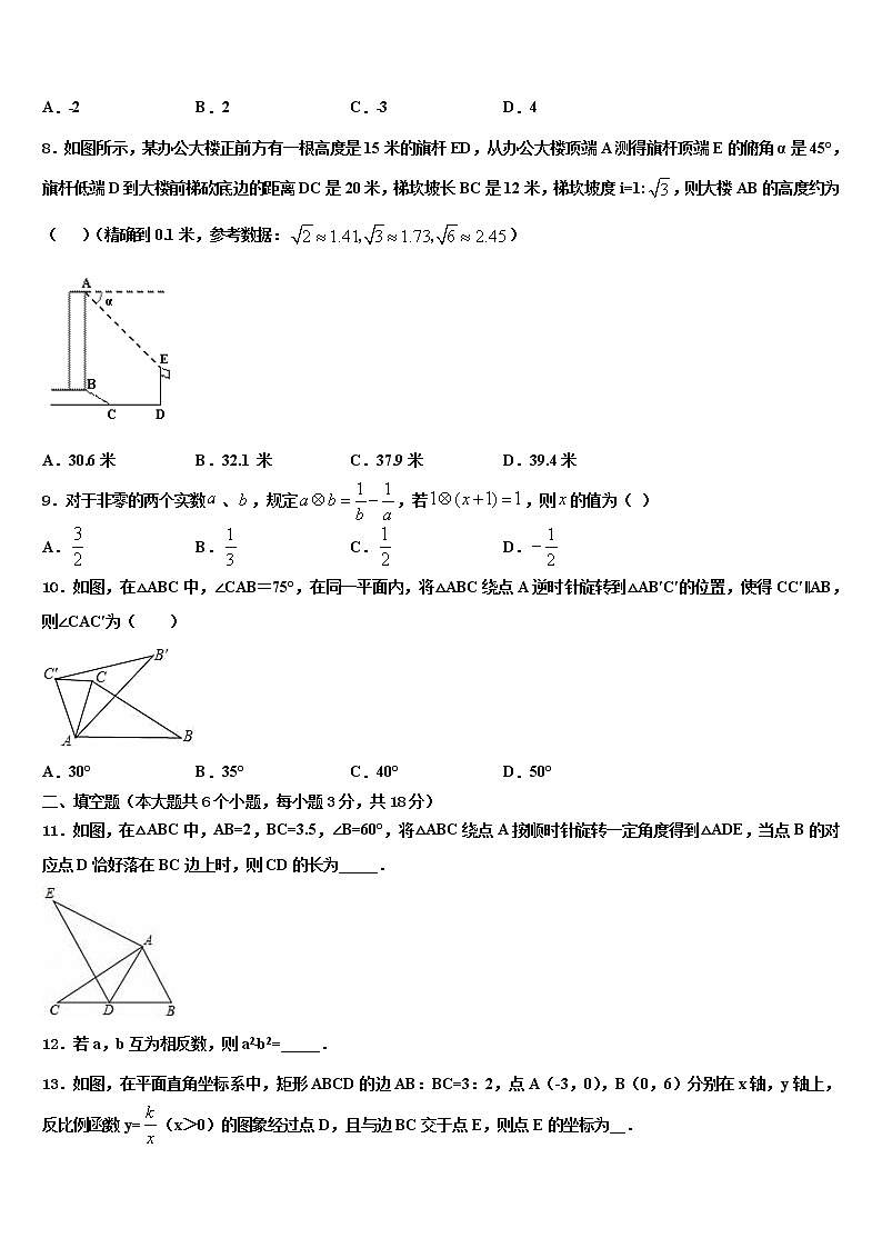 云南省玉溪地区2022年中考试题猜想数学试卷含解析03