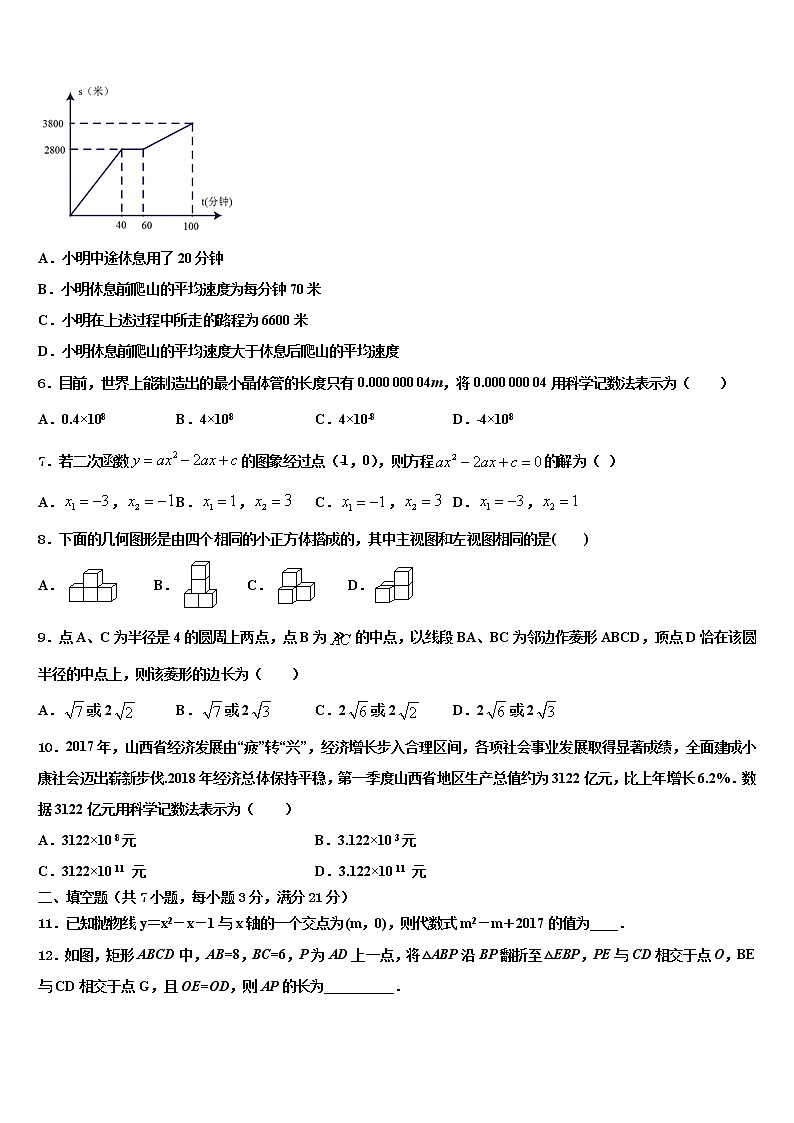 浙江宁波鄞州区市级名校2022年中考适应性考试数学试题含解析02