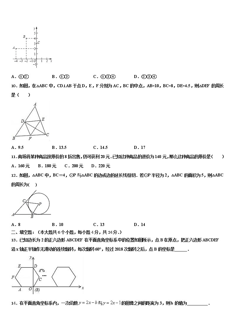 浙江杭州拱墅区锦绣育才2021-2022学年中考试题猜想数学试卷含解析03