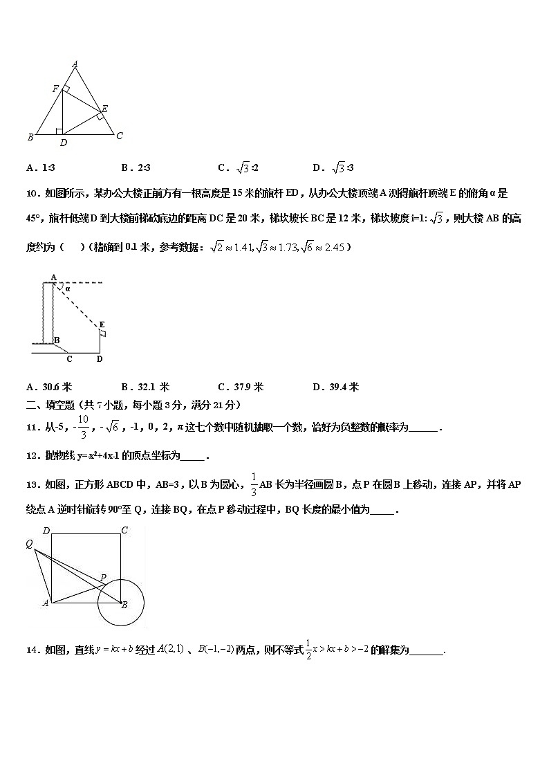 云南省怒江市重点中学2021-2022学年中考联考数学试题含解析03