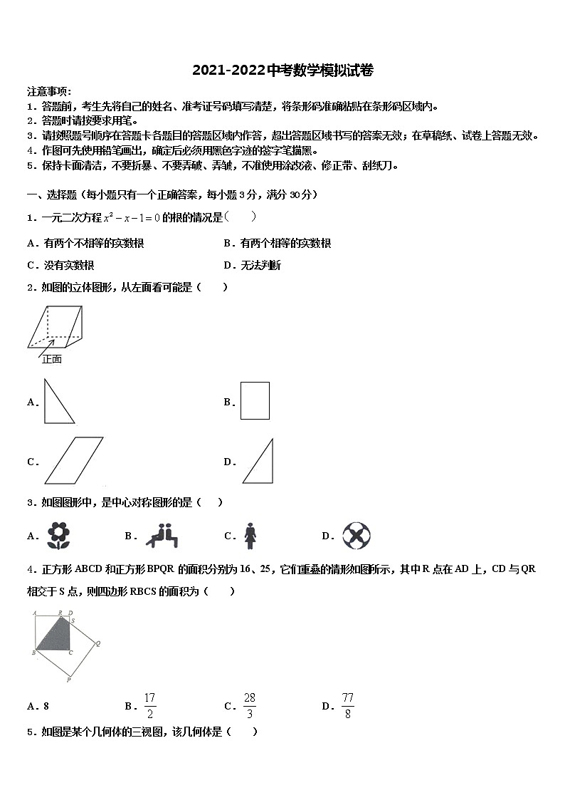 云南省文山州富宁县2022年中考数学全真模拟试题含解析01