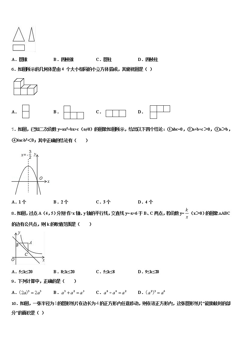 云南省文山州富宁县2022年中考数学全真模拟试题含解析02