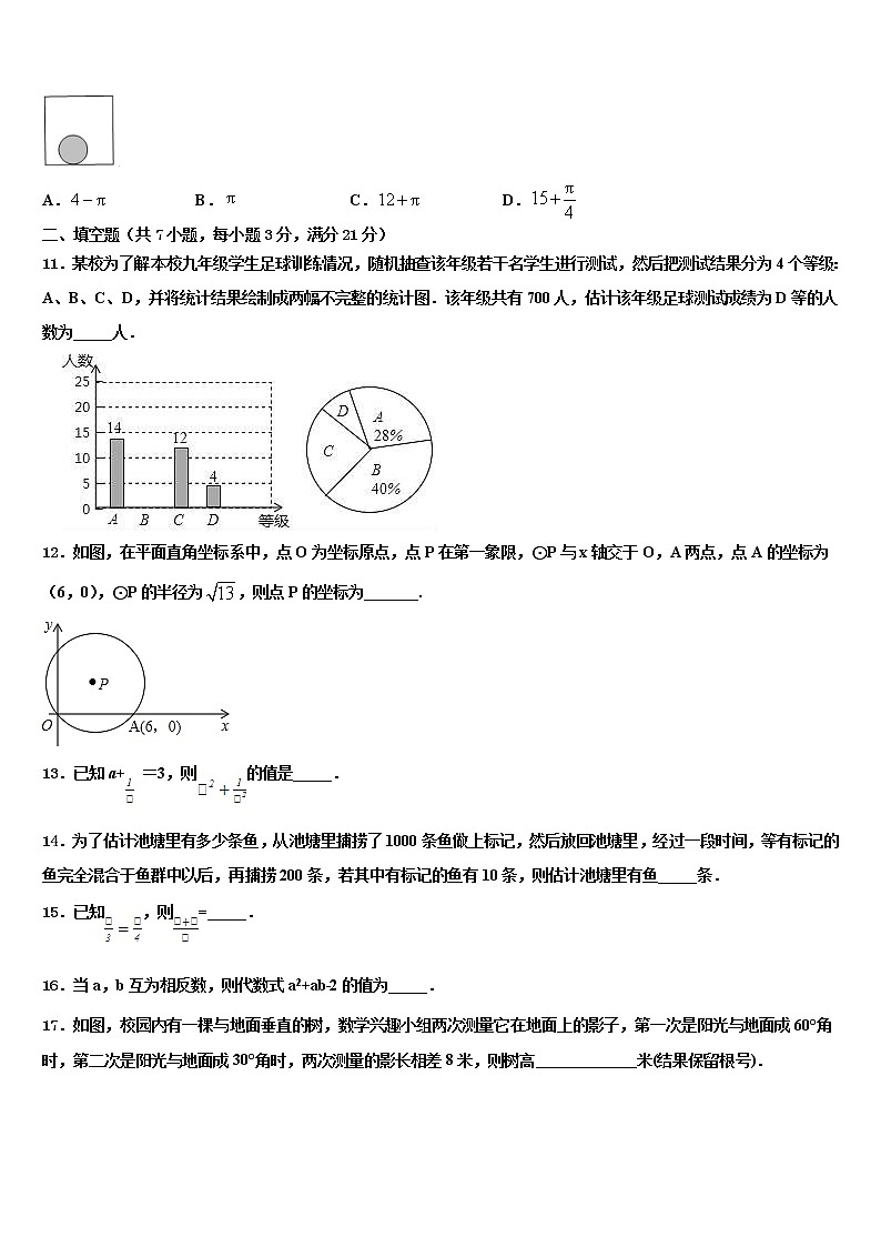云南省文山州富宁县2022年中考数学全真模拟试题含解析03