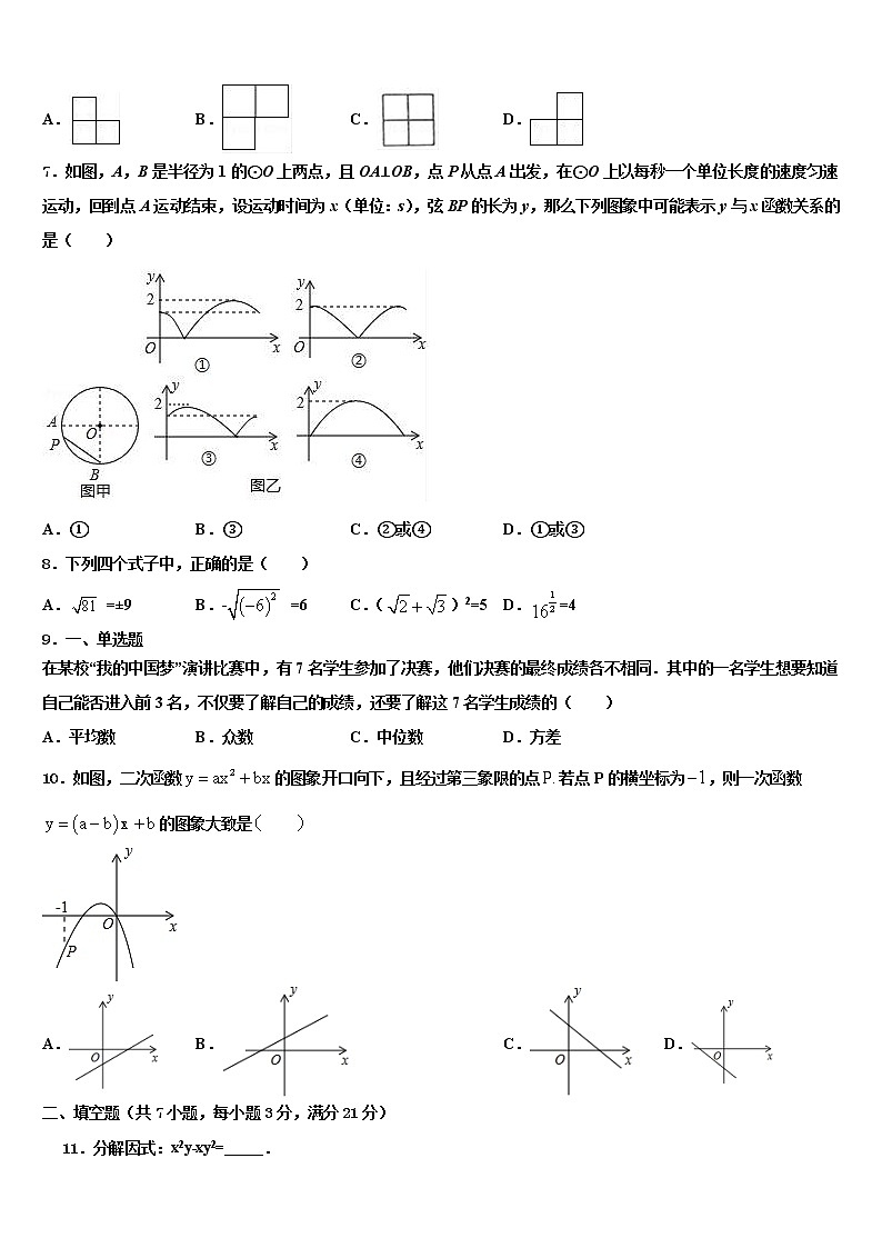 浙江省杭州江干区六校联考2022年中考数学模拟预测试卷含解析02