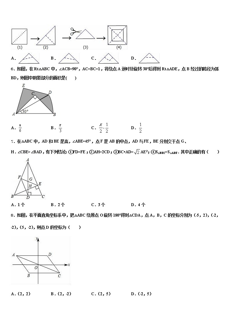 云南省泸西县逸圃初级中学2021-2022学年中考数学适应性模拟试题含解析02