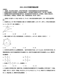 云南省玉溪市红塔区云2022年中考数学押题试卷含解析