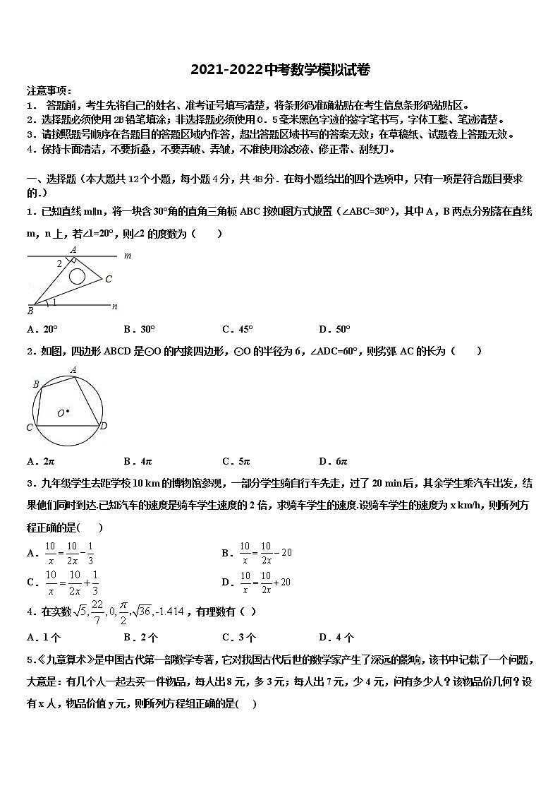 云南省玉溪市红塔区云2022年中考数学押题试卷含解析第1页