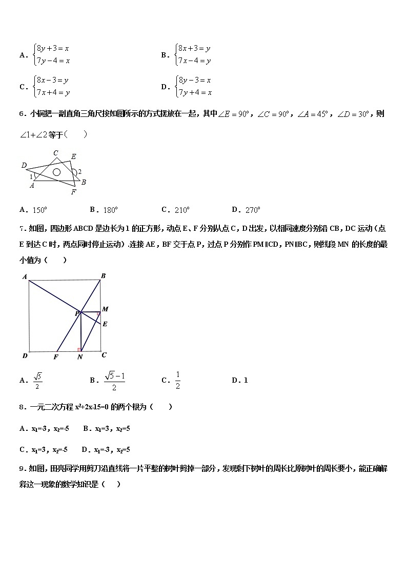 云南省玉溪市红塔区云2022年中考数学押题试卷含解析第2页