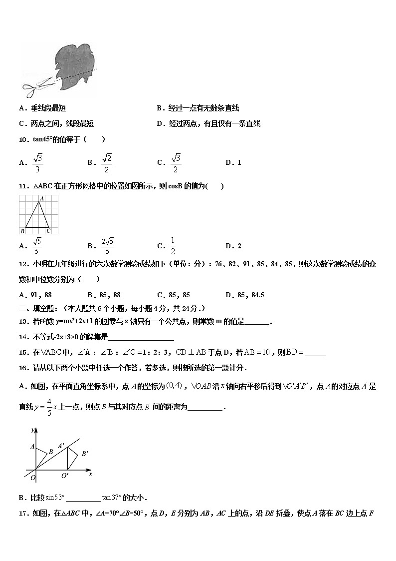 云南省玉溪市红塔区云2022年中考数学押题试卷含解析第3页