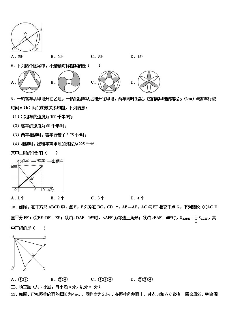 浙江杭州拱墅区锦绣育才2021-2022学年中考数学押题试卷含解析02