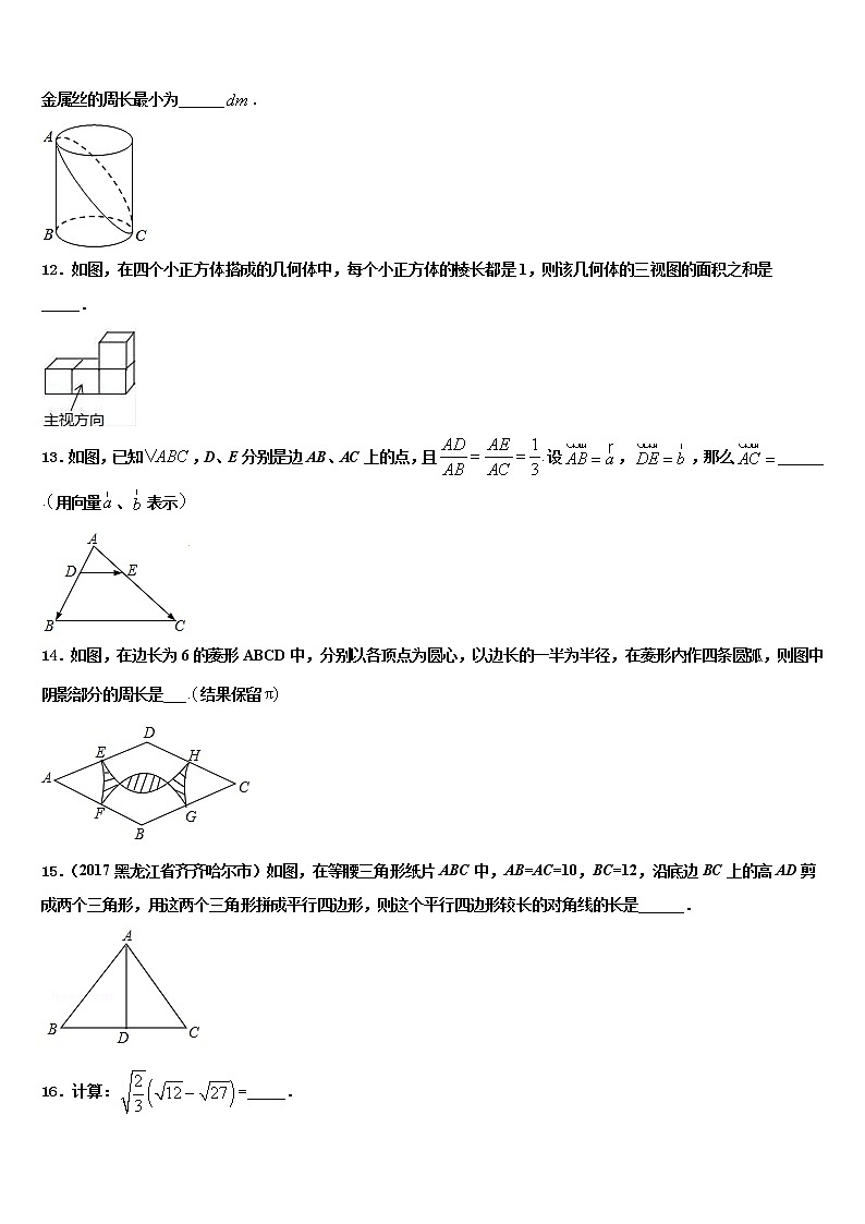 浙江杭州拱墅区锦绣育才2021-2022学年中考数学押题试卷含解析03