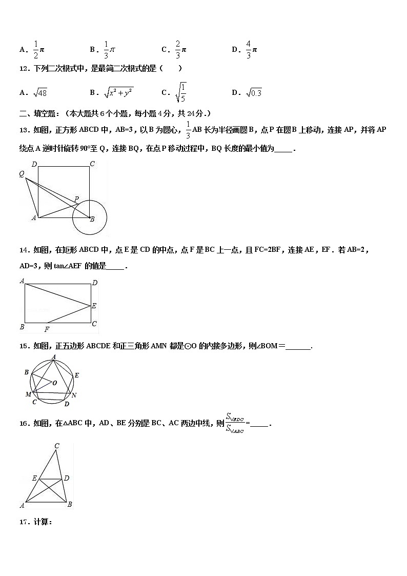 云南省玉溪市名校2022年中考数学最后一模试卷含解析03