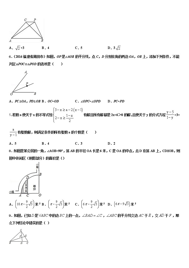 云南省玉溪市新平县2021-2022学年中考数学押题卷含解析02