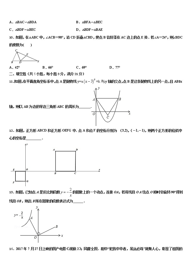 云南省玉溪市新平县2021-2022学年中考数学押题卷含解析03