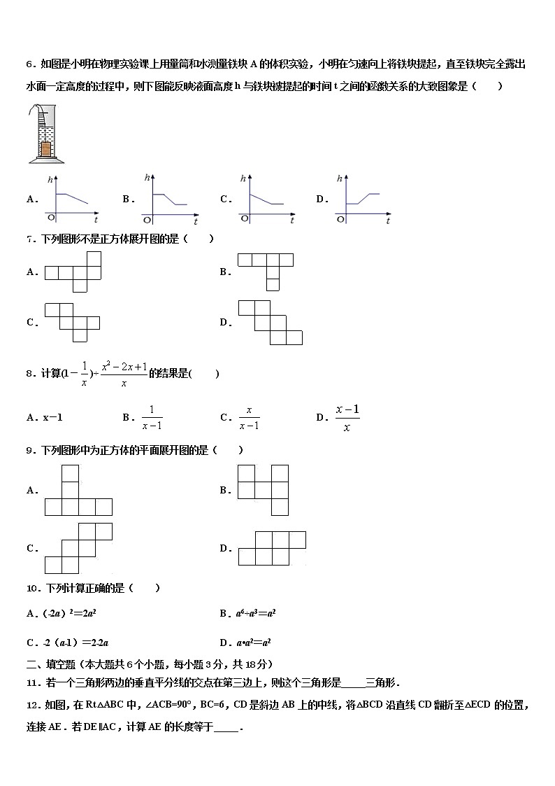 云南省玉溪市江川县2022年中考数学模拟试题含解析02