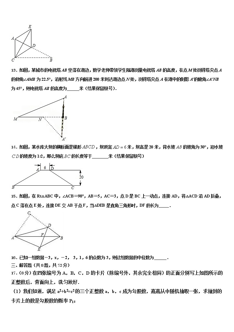 云南省玉溪市江川县2022年中考数学模拟试题含解析03