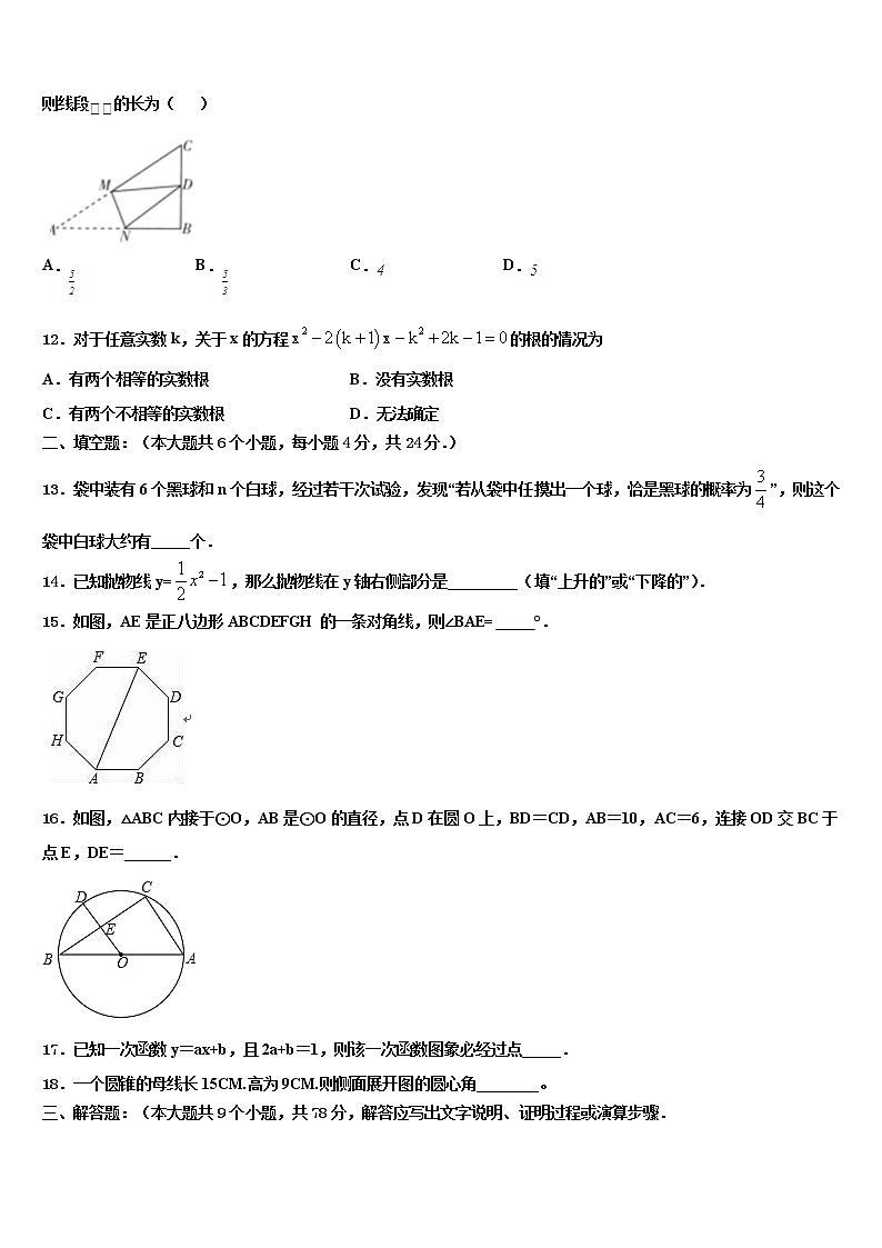 云南省玉溪市名校2022年中考三模数学试题含解析第3页