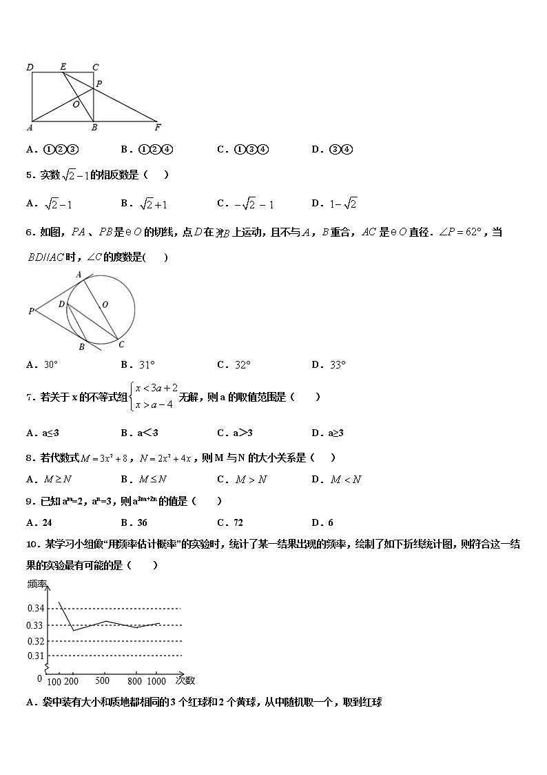 云南省文山市达标名校2021-2022学年初中数学毕业考试模拟冲刺卷含解析02