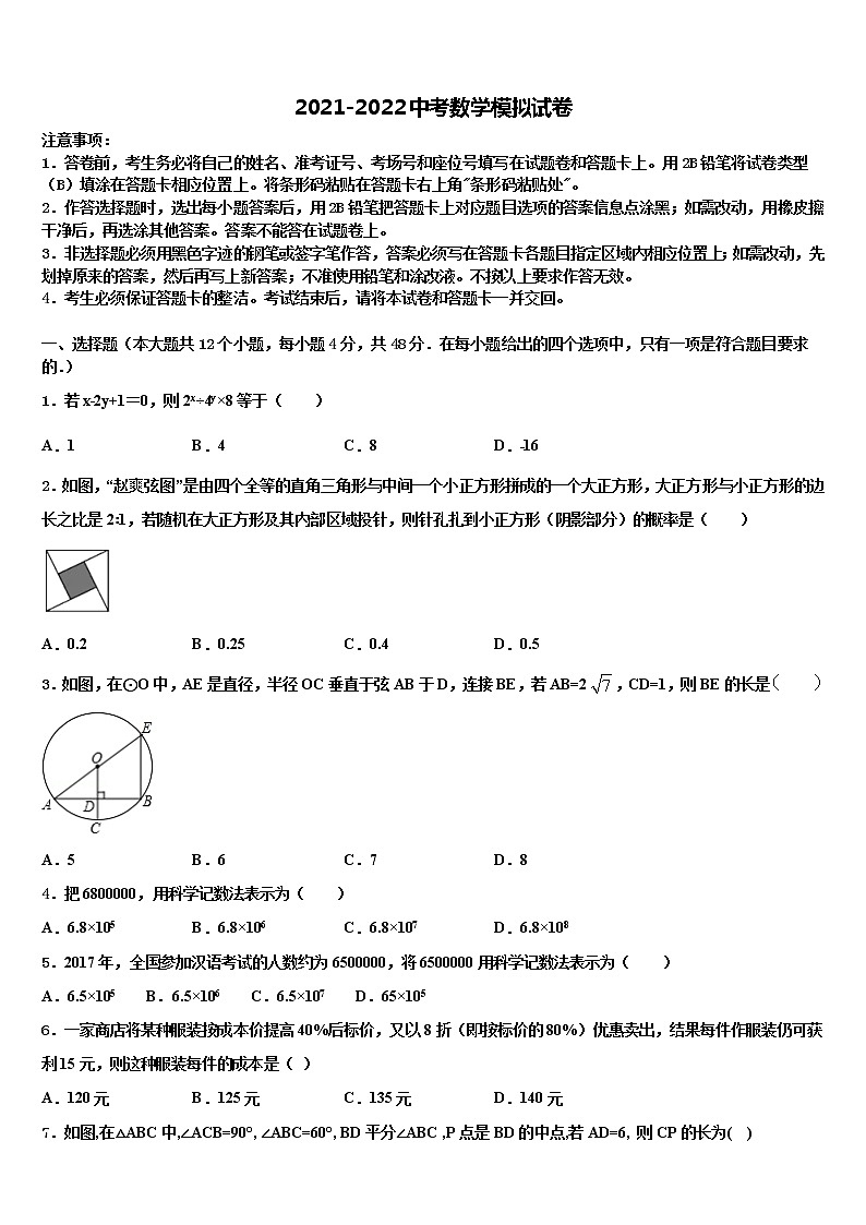 云南省姚安县重点中学2021-2022学年中考联考数学试题含解析第1页