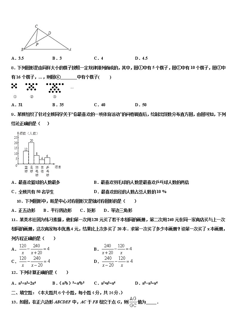 云南省姚安县重点中学2021-2022学年中考联考数学试题含解析第2页