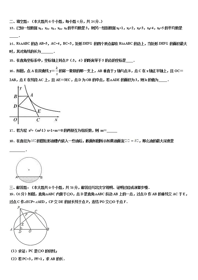 云南省昭通市重点中学2022年中考冲刺卷数学试题含解析03