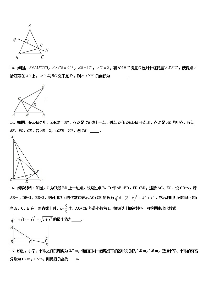 长郡教育集团2021-2022学年中考数学四模试卷含解析第3页