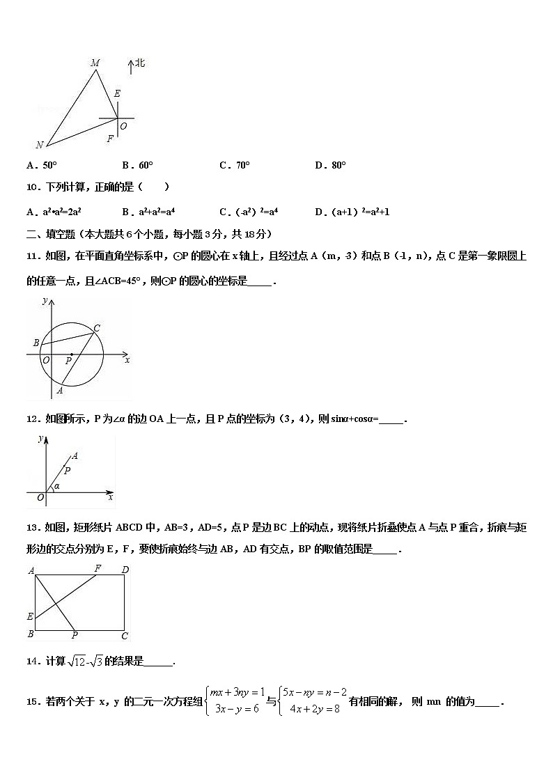 云南省普洱市市级名校2021-2022学年中考三模数学试题含解析第3页