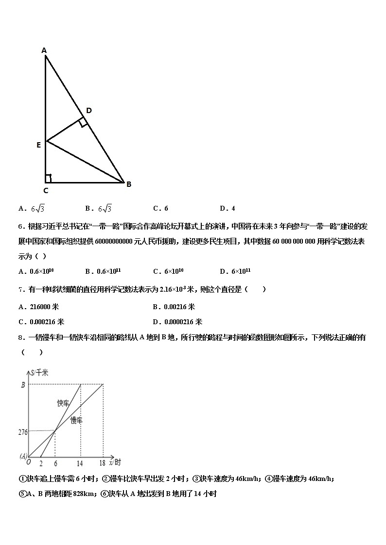 浙江省苍南县重点名校2021-2022学年中考冲刺卷数学试题含解析02