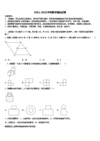 云南省临沧市达标名校2022年中考数学模拟预测题含解析