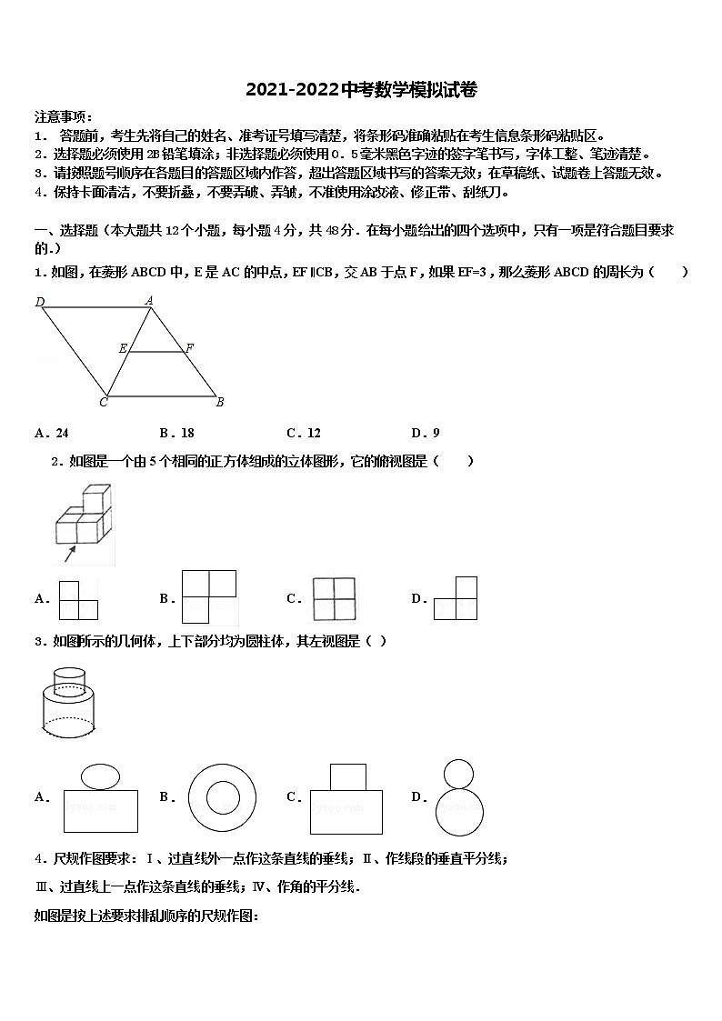 云南省临沧市达标名校2022年中考数学模拟预测题含解析01