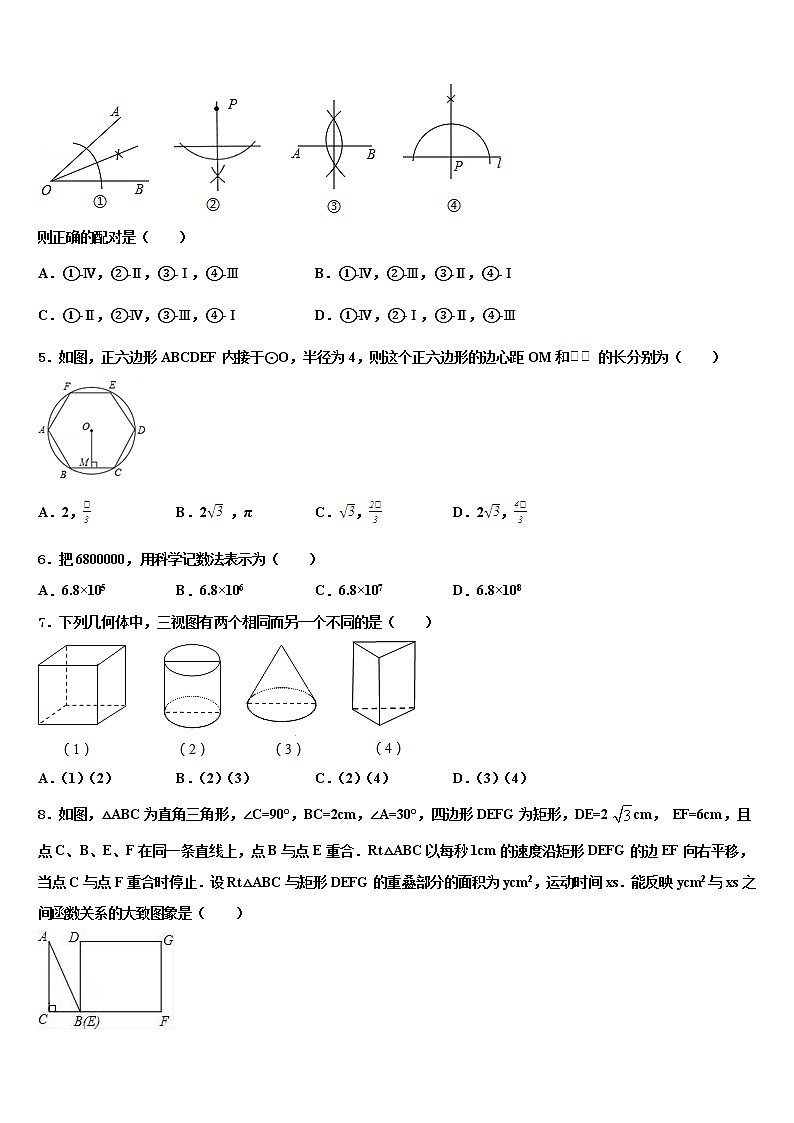 云南省临沧市达标名校2022年中考数学模拟预测题含解析02