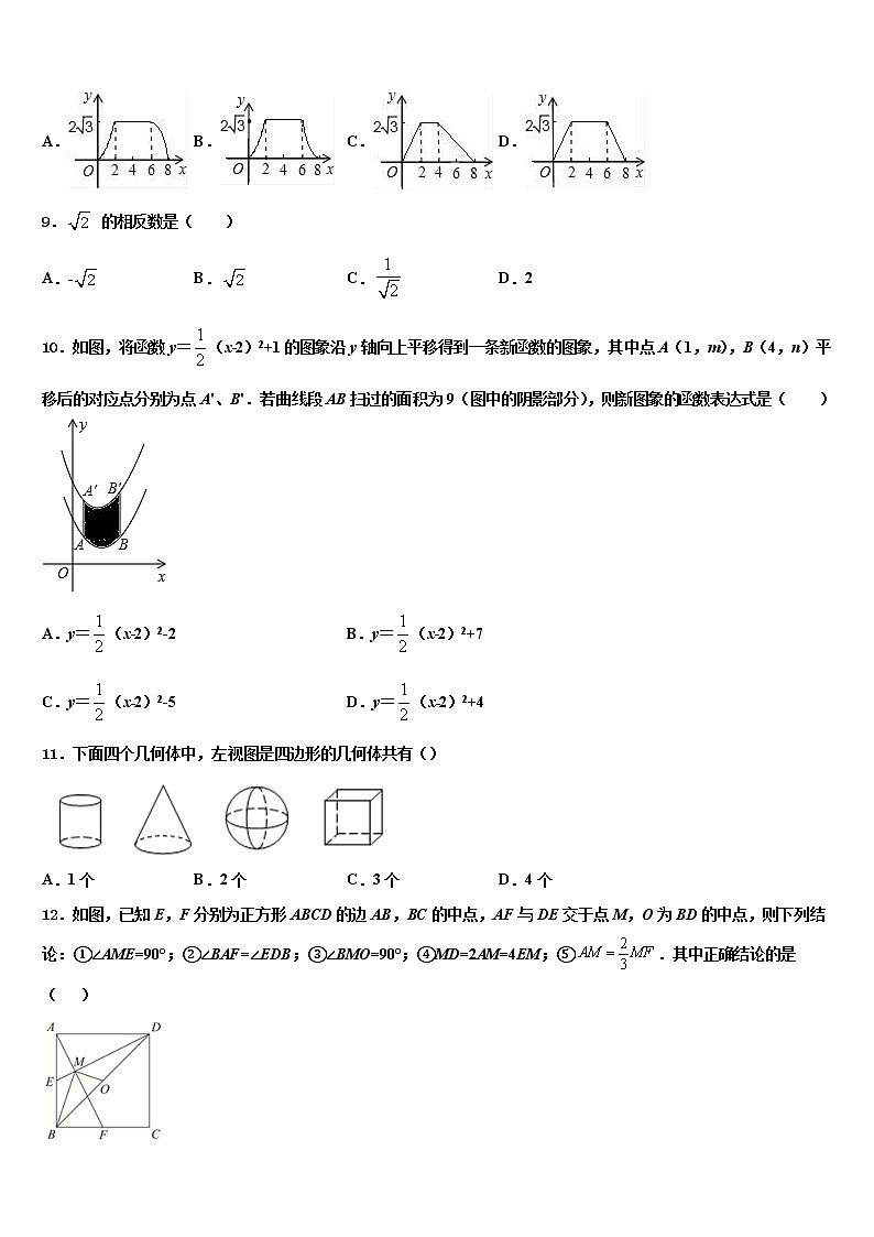 云南省临沧市达标名校2022年中考数学模拟预测题含解析03