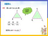 27.2.1相似三角形的判定（第3课时）课件PPT