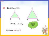27.2.1相似三角形的判定（第4课时）课件PPT