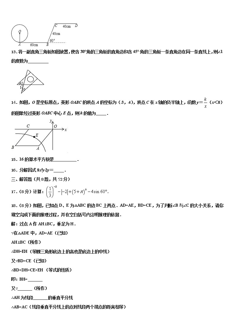 云南省大理州巍山县达标名校2021-2022学年毕业升学考试模拟卷数学卷含解析第3页
