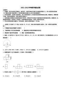 云南省昆明盘龙区联考2021-2022学年十校联考最后数学试题含解析